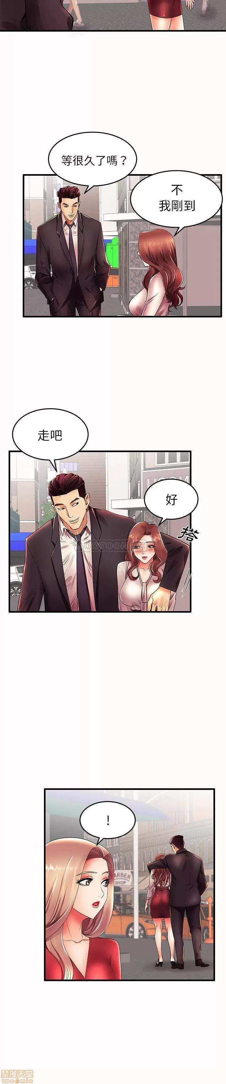 母亲失格 母亲失格 15 第16页