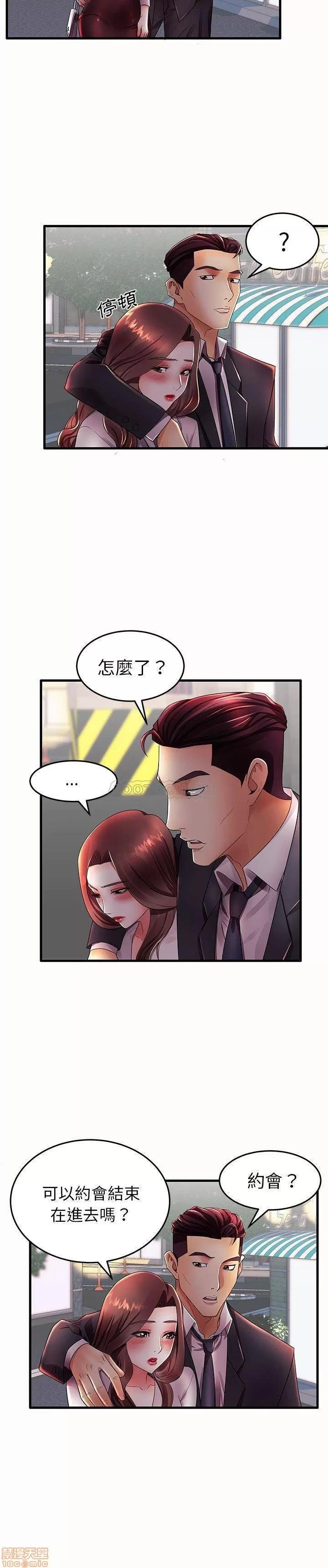 母亲失格 母亲失格 15 第18页
