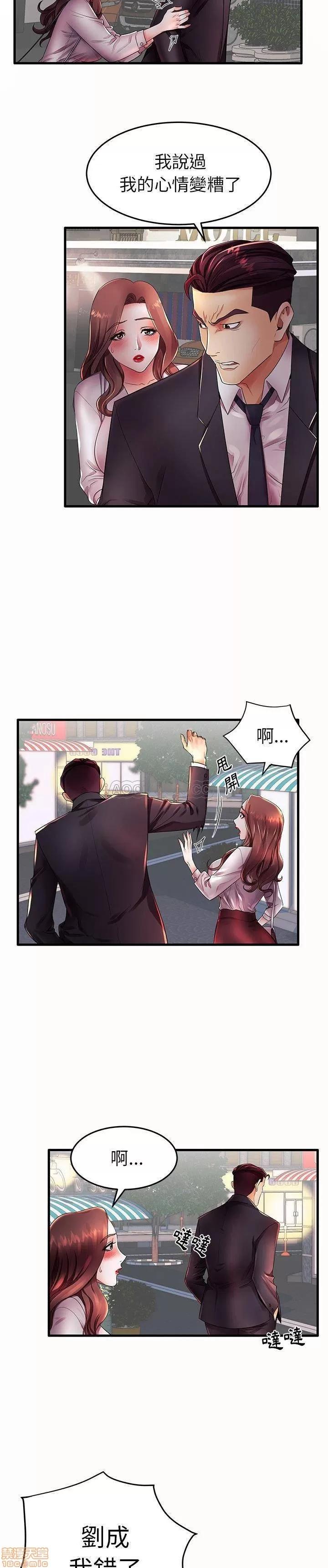 母亲失格 母亲失格 15 第20页