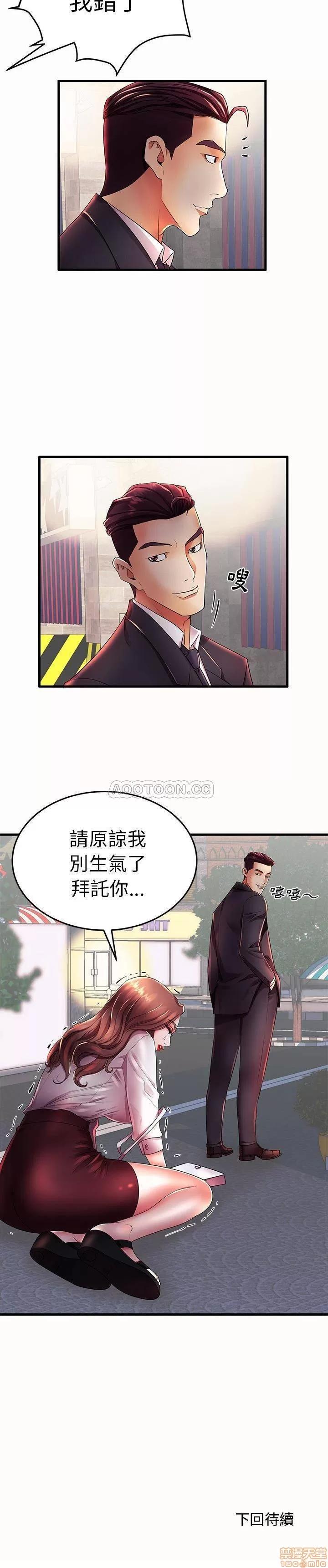 母亲失格 母亲失格 15 第21页