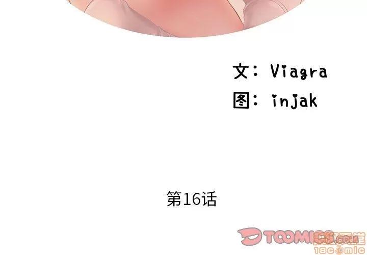 母亲失格 母亲失格 16 第2页