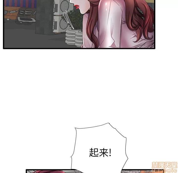 母亲失格 母亲失格 16 第9页