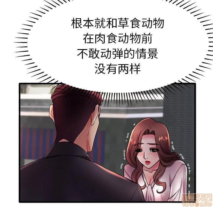 母亲失格 母亲失格 16 第14页