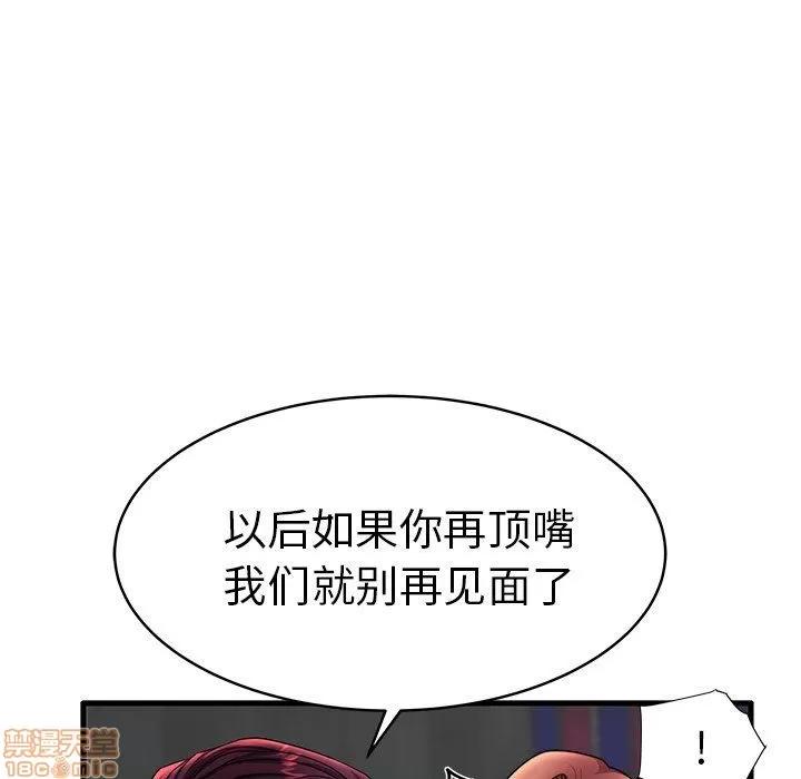 母亲失格 母亲失格 16 第21页