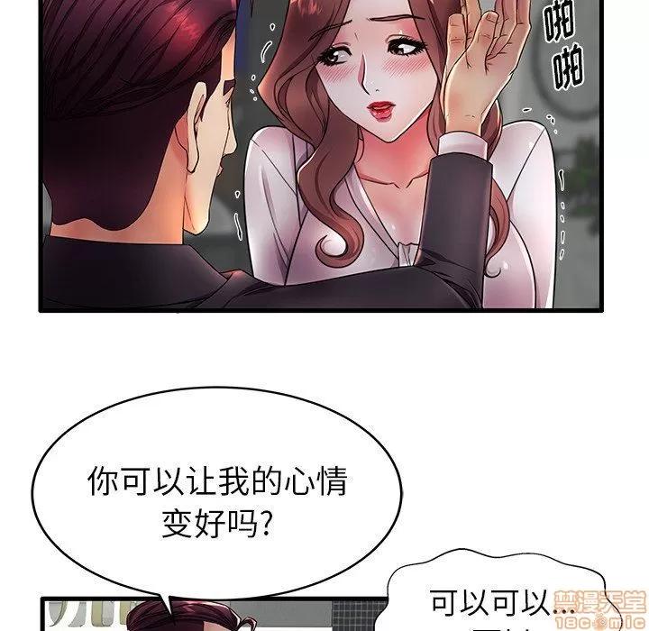 母亲失格 母亲失格 16 第28页