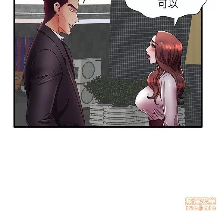 母亲失格 母亲失格 16 第29页