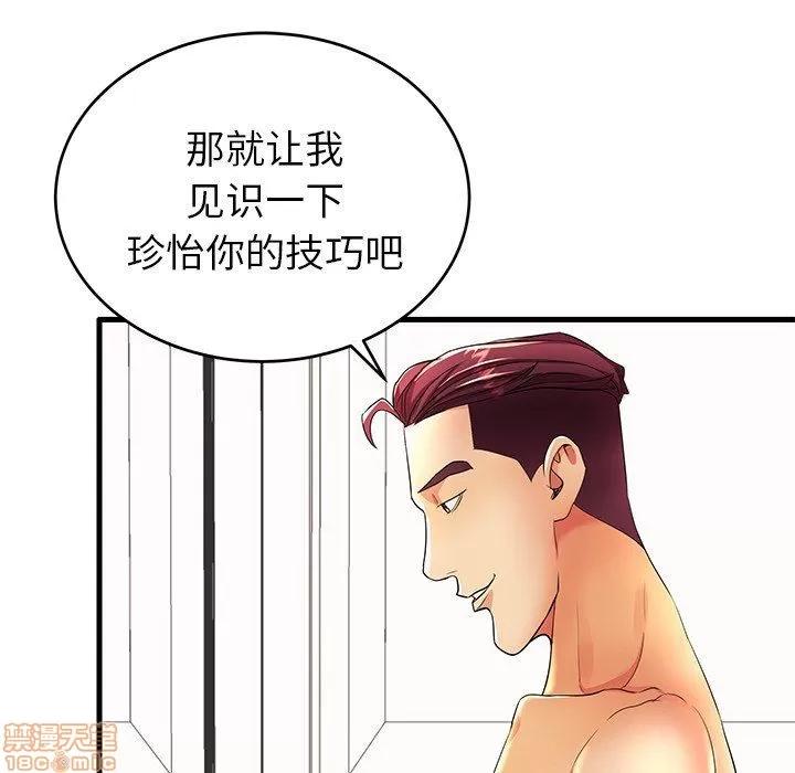 母亲失格 母亲失格 16 第35页
