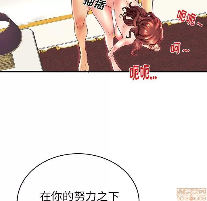 母亲失格 母亲失格 16 第57页