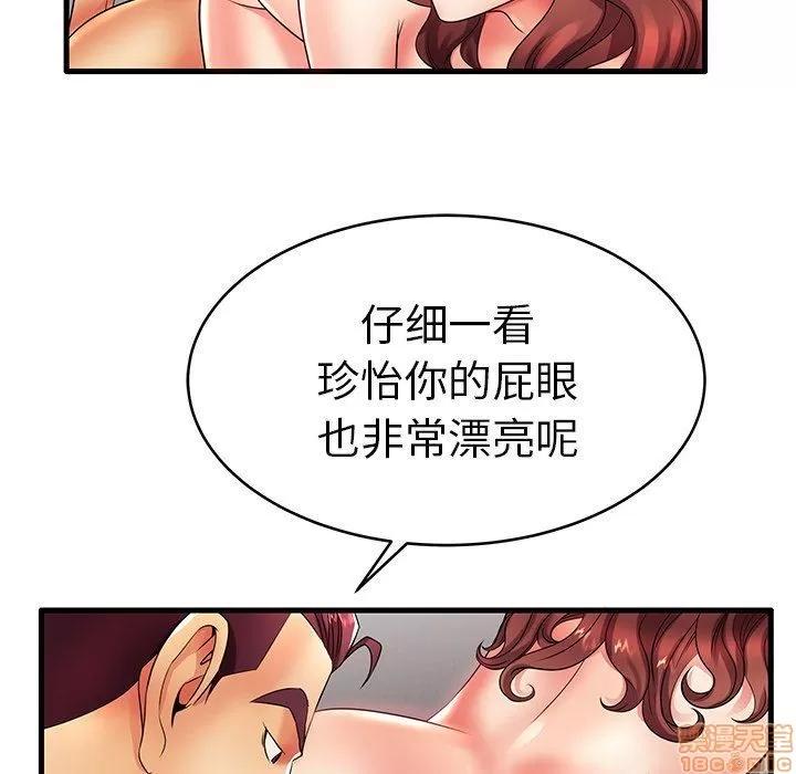 母亲失格 母亲失格 16 第59页