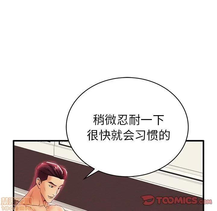 母亲失格 母亲失格 16 第66页