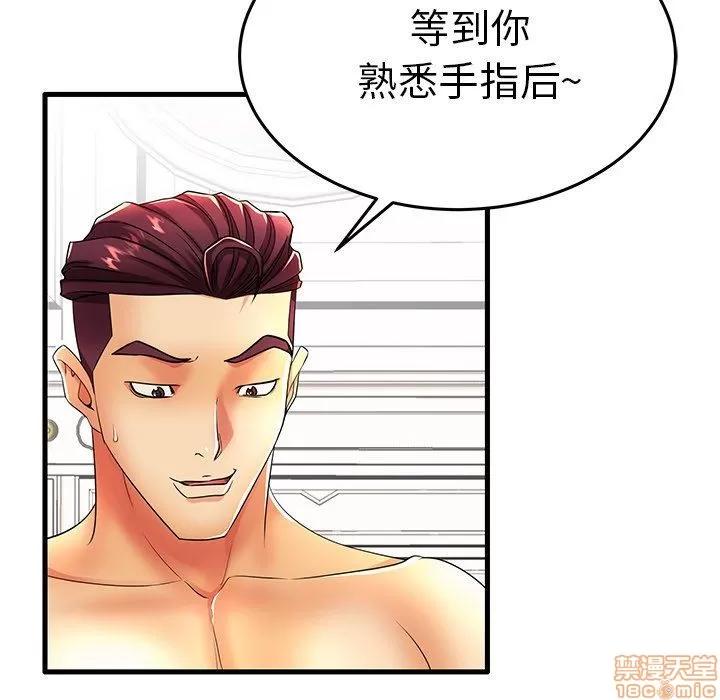 母亲失格 母亲失格 16 第68页