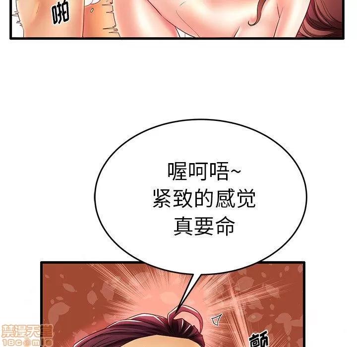母亲失格 母亲失格 16 第74页
