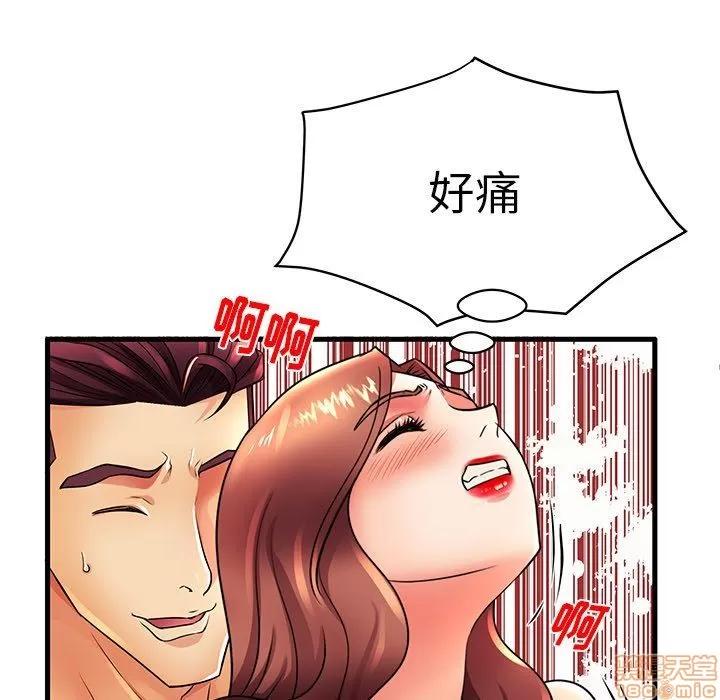 母亲失格 母亲失格 16 第79页