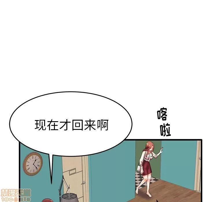 母亲失格 母亲失格 16 第83页