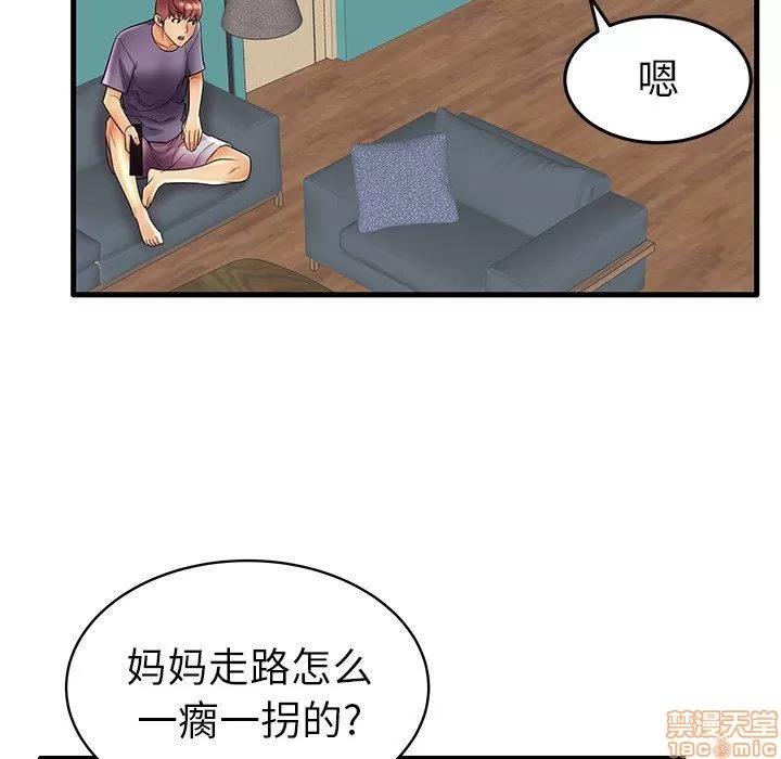 母亲失格 母亲失格 16 第84页
