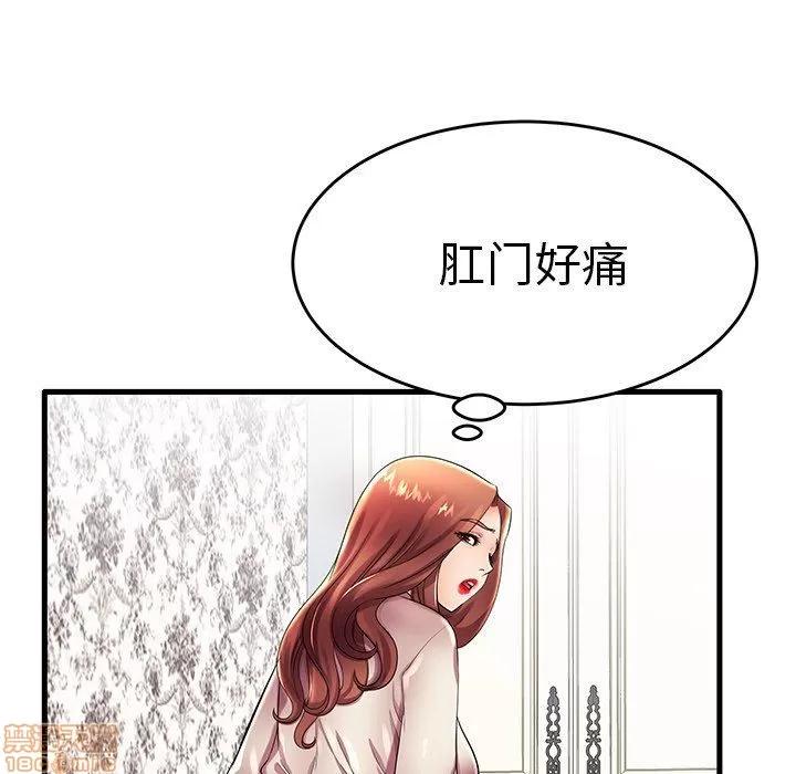 母亲失格 母亲失格 16 第87页