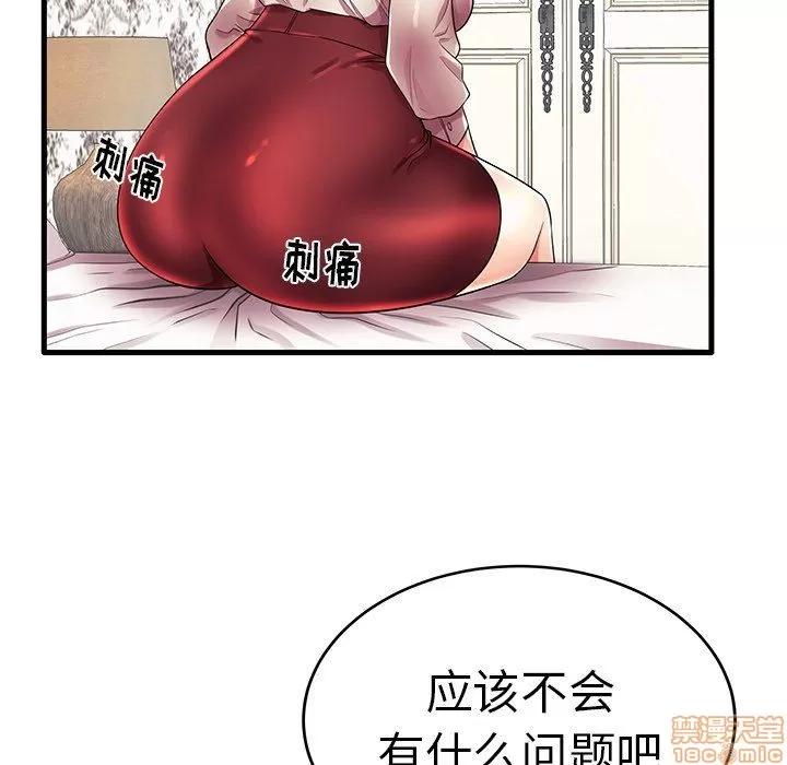 母亲失格 母亲失格 16 第88页