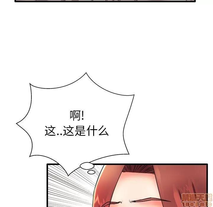 母亲失格 母亲失格 16 第90页