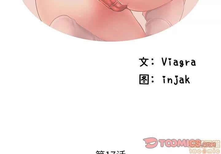 母亲失格 母亲失格 17 第2页