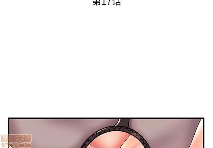 母亲失格 母亲失格 17 第3页