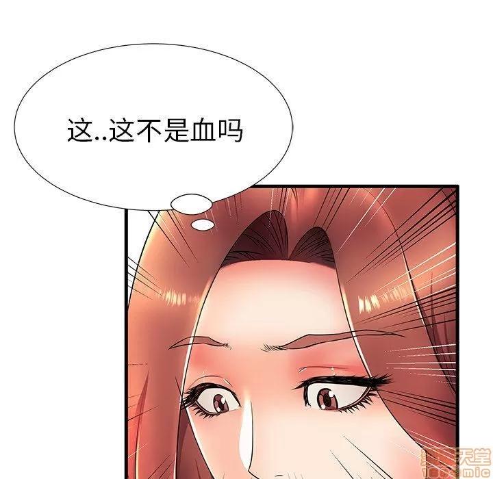 母亲失格 母亲失格 17 第5页