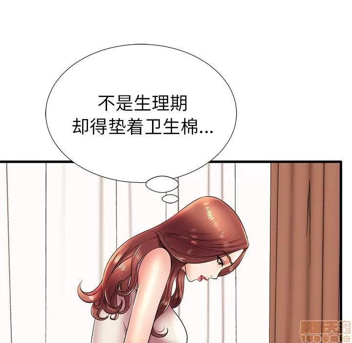 母亲失格 母亲失格 17 第17页