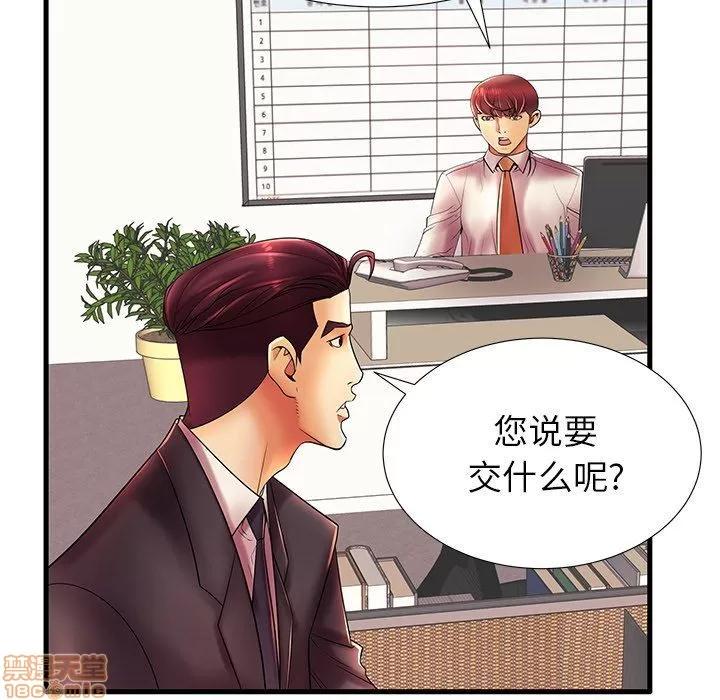 母亲失格 母亲失格 17 第25页