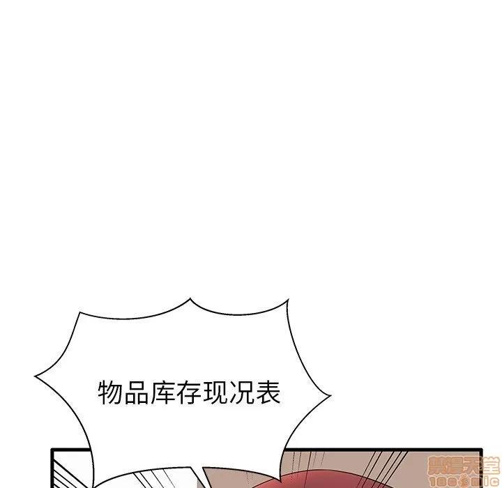 母亲失格 母亲失格 17 第26页