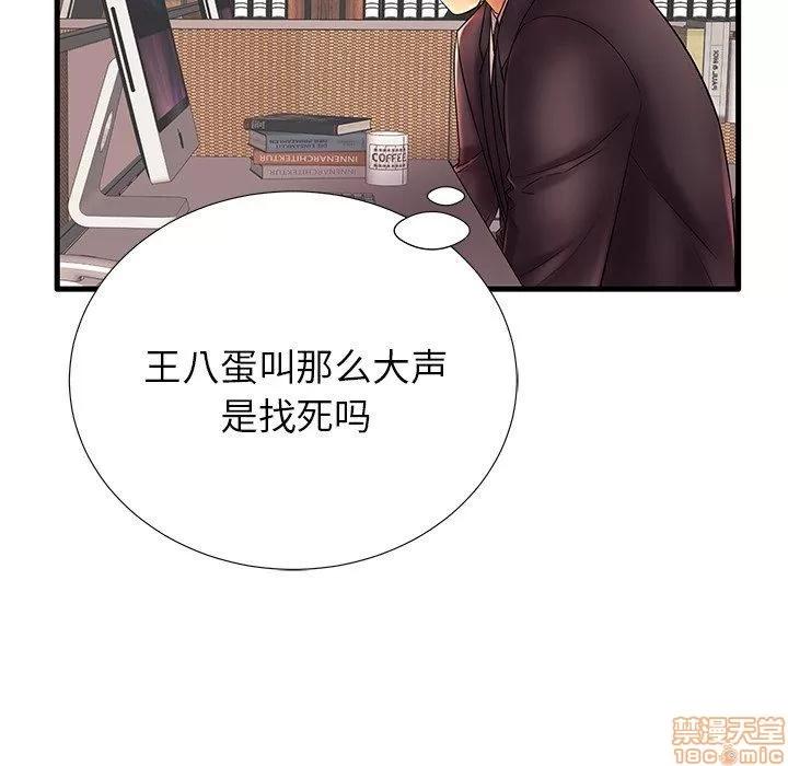 母亲失格 母亲失格 17 第29页