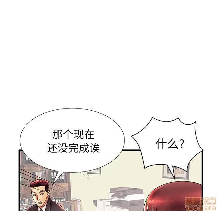 母亲失格 母亲失格 17 第30页