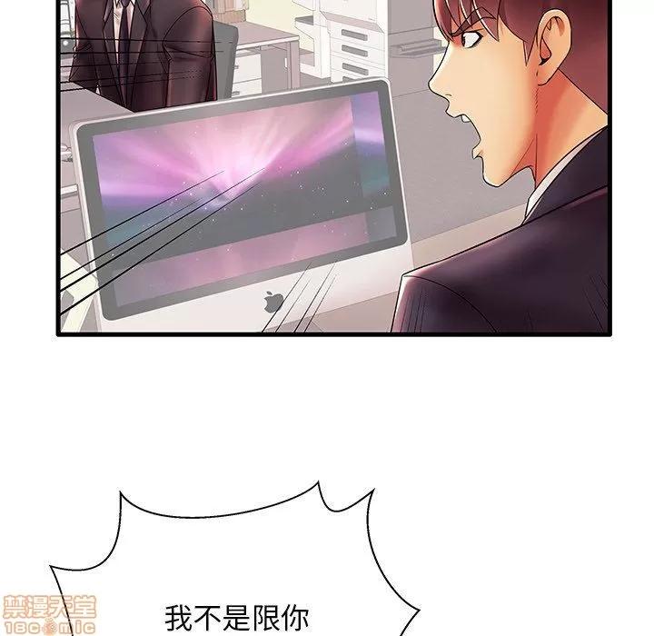 母亲失格 母亲失格 17 第31页