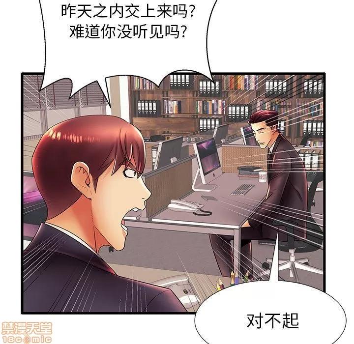母亲失格 母亲失格 17 第32页