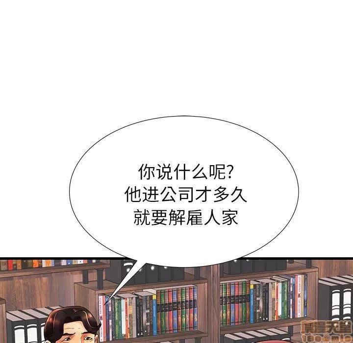 母亲失格 母亲失格 17 第34页