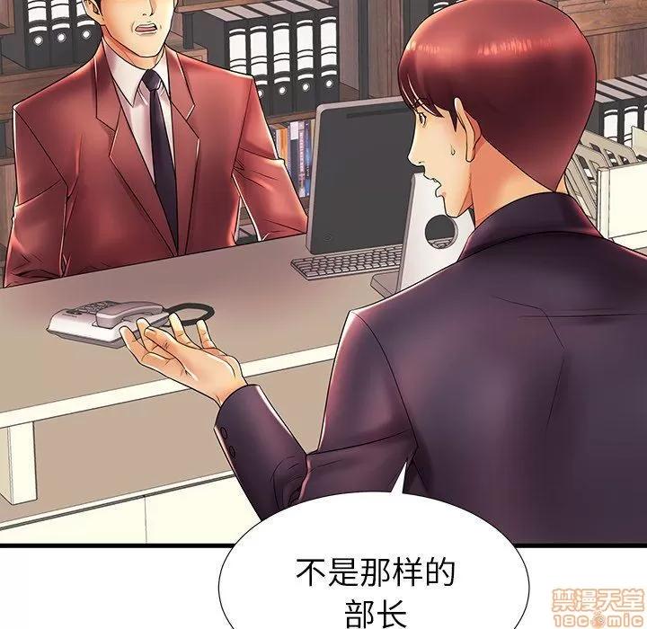 母亲失格 母亲失格 17 第35页