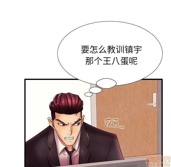 母亲失格 母亲失格 17 第43页