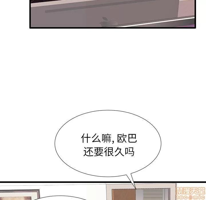 母亲失格 母亲失格 17 第44页