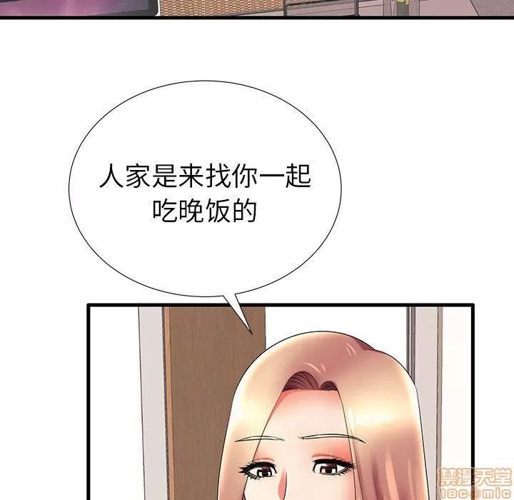 母亲失格 母亲失格 17 第46页
