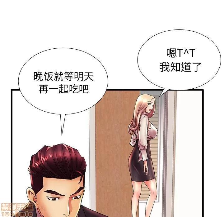 母亲失格 母亲失格 17 第48页