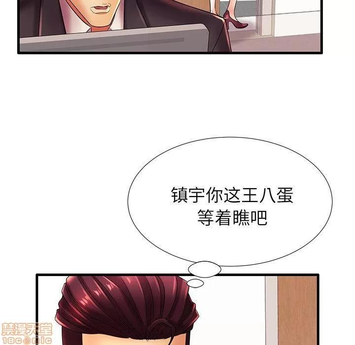 母亲失格 母亲失格 17 第49页