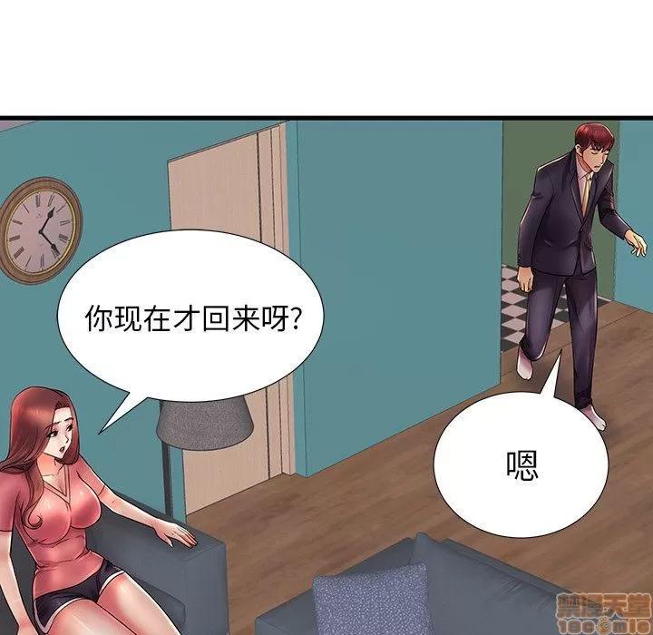 母亲失格 母亲失格 17 第52页