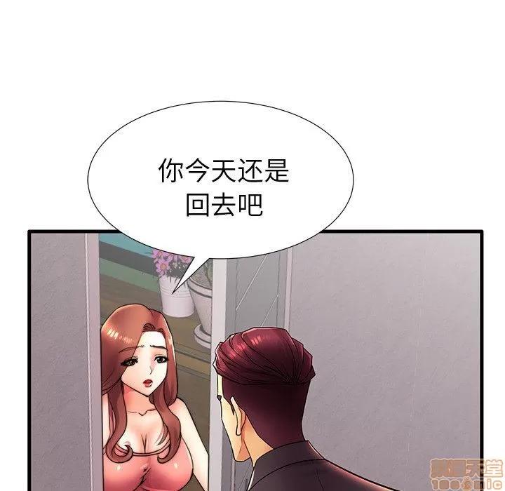 母亲失格 母亲失格 17 第67页