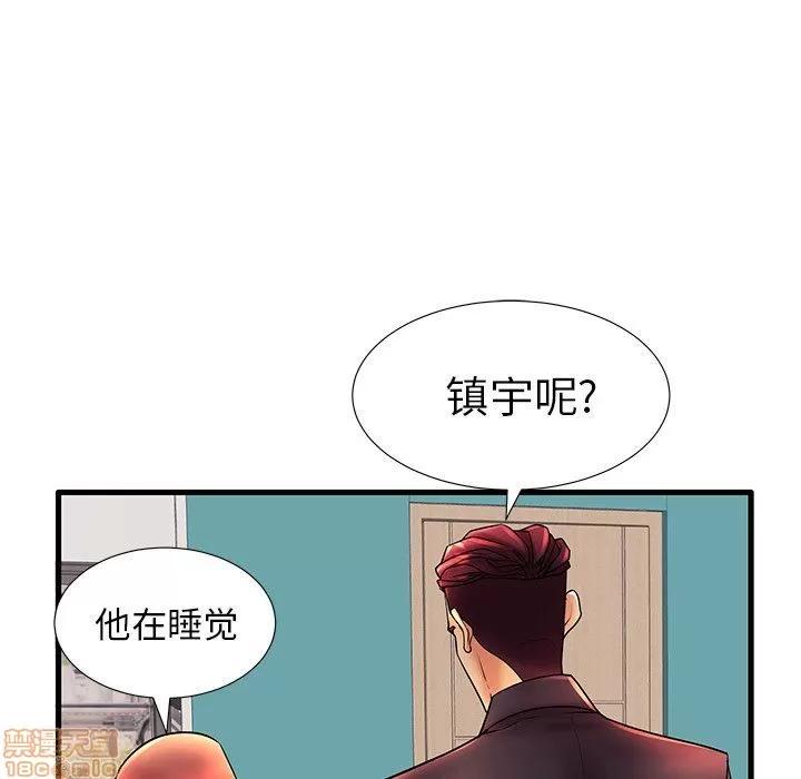 母亲失格 母亲失格 17 第71页
