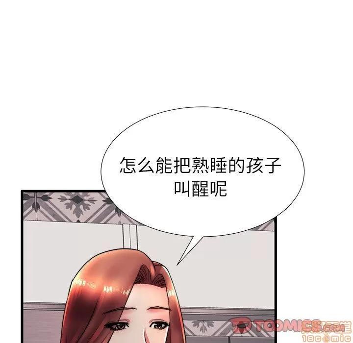 母亲失格 母亲失格 17 第74页