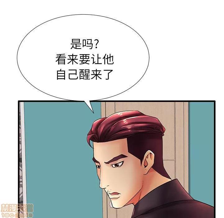 母亲失格 母亲失格 17 第76页
