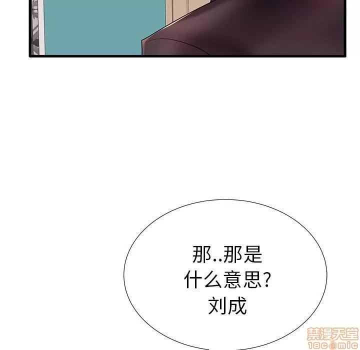 母亲失格 母亲失格 17 第77页