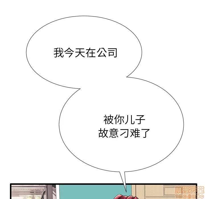 母亲失格 母亲失格 17 第79页