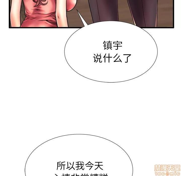 母亲失格 母亲失格 17 第81页