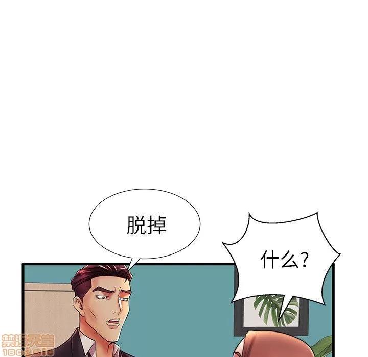 母亲失格 母亲失格 17 第83页