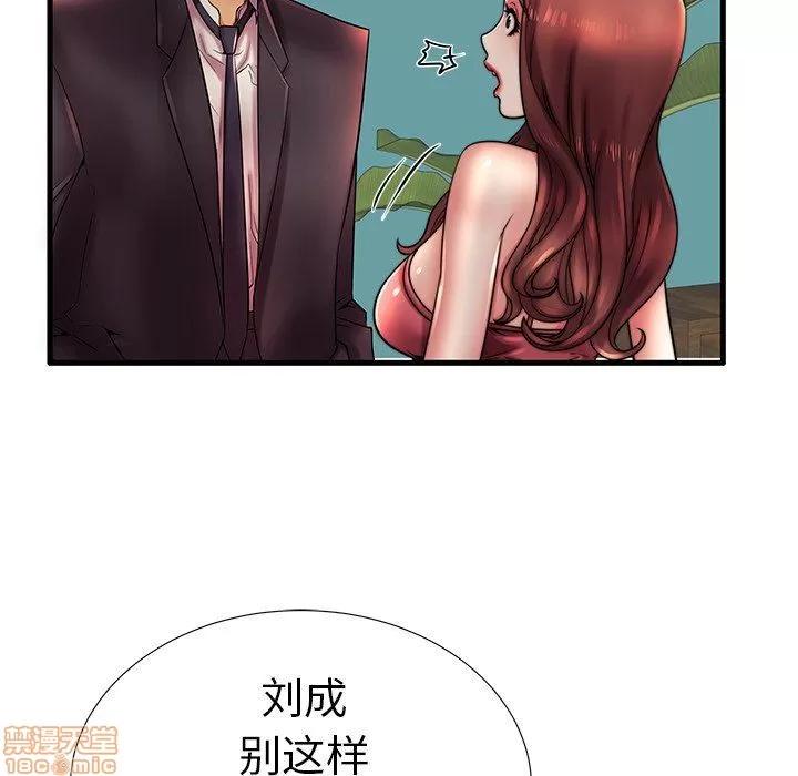 母亲失格 母亲失格 17 第84页
