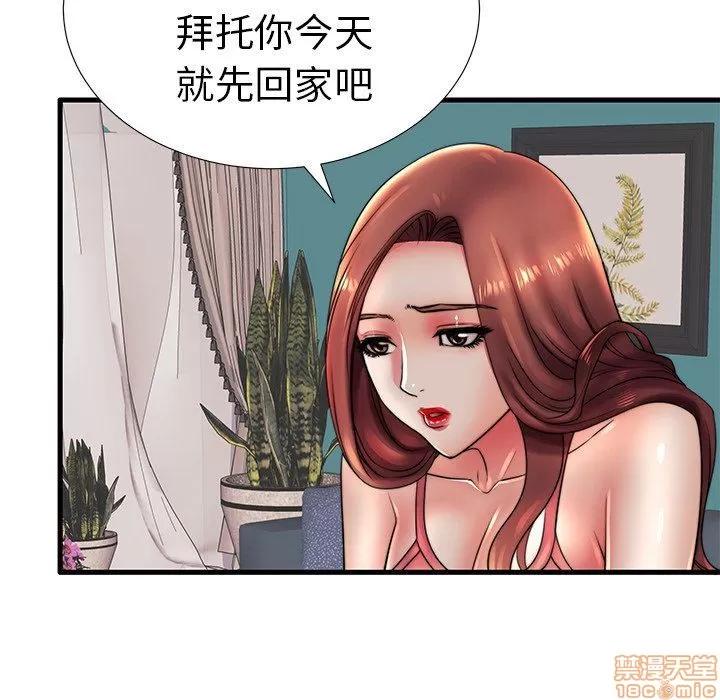 母亲失格 母亲失格 17 第85页